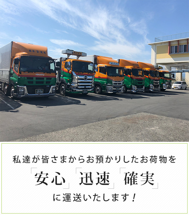 株式会社藤森運送自動車整備