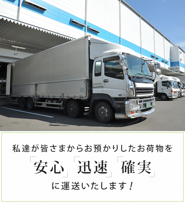 株式会社藤森運送自動車整備